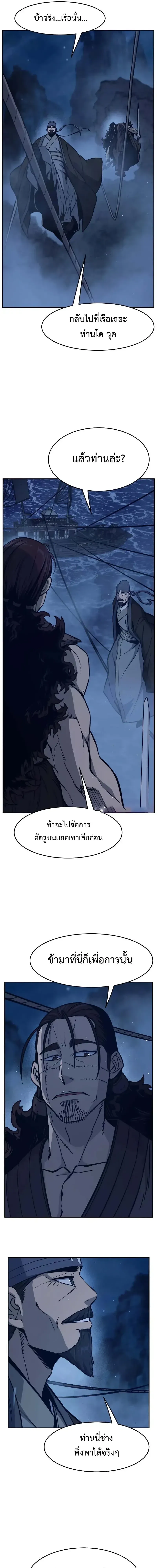 Absolute Sword Sense เซ_ยนส_มผ_สดาบ ตอนที่ ตอนที่ 176 รูปที่ 13
