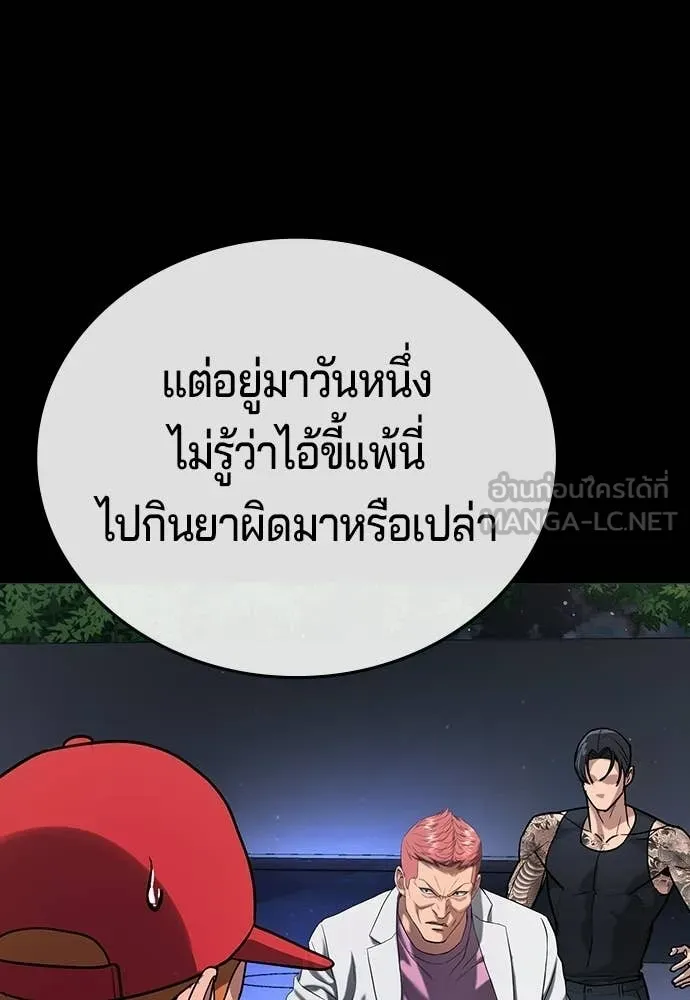 คูเซรา ตอนที่ 63 รูปที่ 122