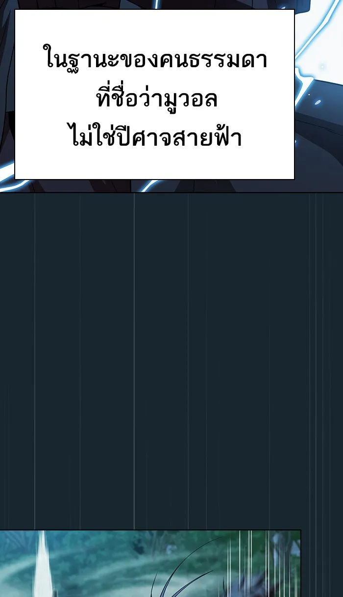 ผู้เล่นขั้นเทพแห่งหอคอยฝึกสอน ตอนที่ 70 รูปที่ 52