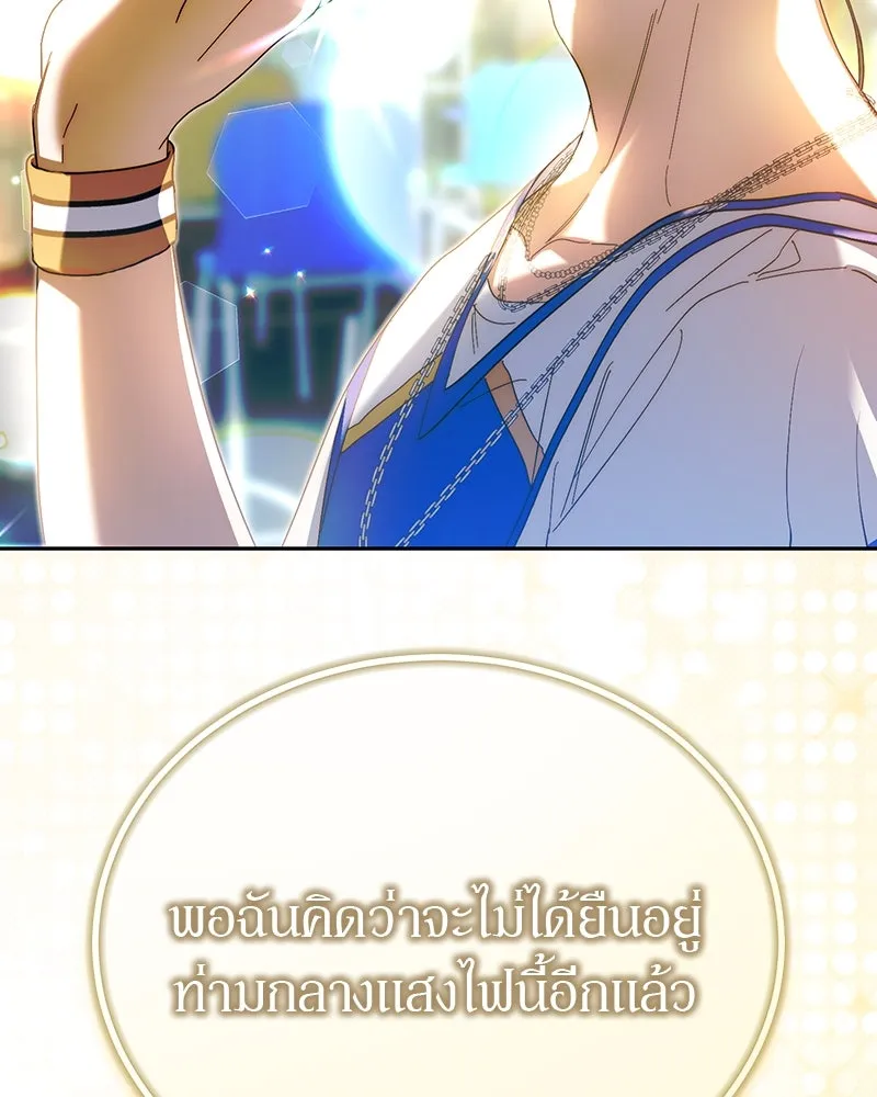 ย้อนเวลามาเป็นมักเน่ ตอนที่ 17 รูปที่ 125