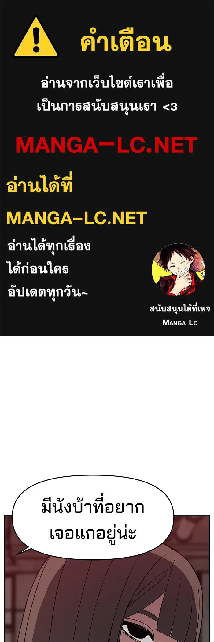 ห้องเรียนสาวแสบ ตอนที่ 51 รูปที่ 1