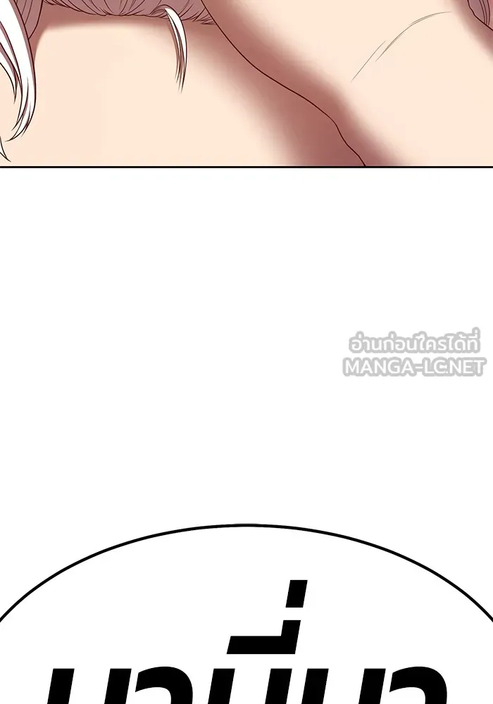 +99 ท่อนไม้พร้อมบวก ตอนที่ 81 รูปที่ 93