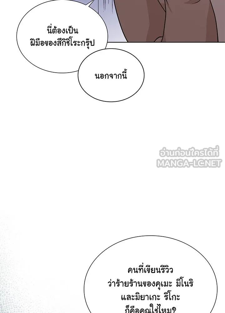 เพลิงแค้นผลาญใจ ตอนที่ 47 รูปที่ 99