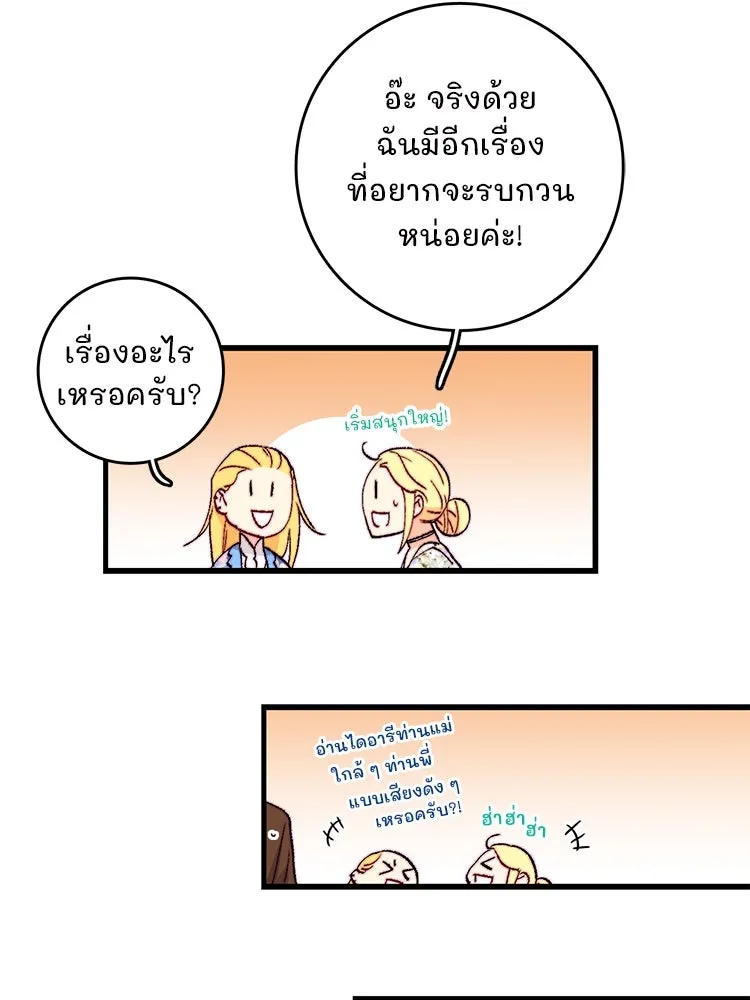 Bring the Love ตอนที่ 133 รูปที่ 22