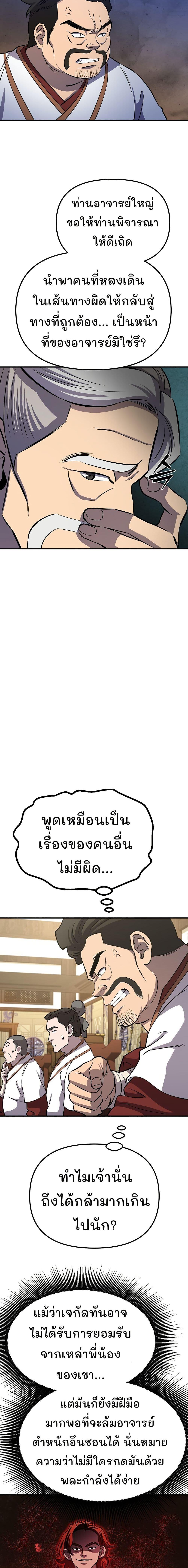 Manga-lc-com อ่านมังงะ อ่านการ์ตูน ออนไลน์ ฟรี Murim Instructor at Marriageable Age ตอนที่ 1 2 3 4 5 6 7 8 9 10 11 12 13 14 ฟรี ไม่มีโฆษณา Manga-lc - อ่าน มังงะ อ่าน การ์ตูน ออนไลน์ อ่านมังงะ ฟรี