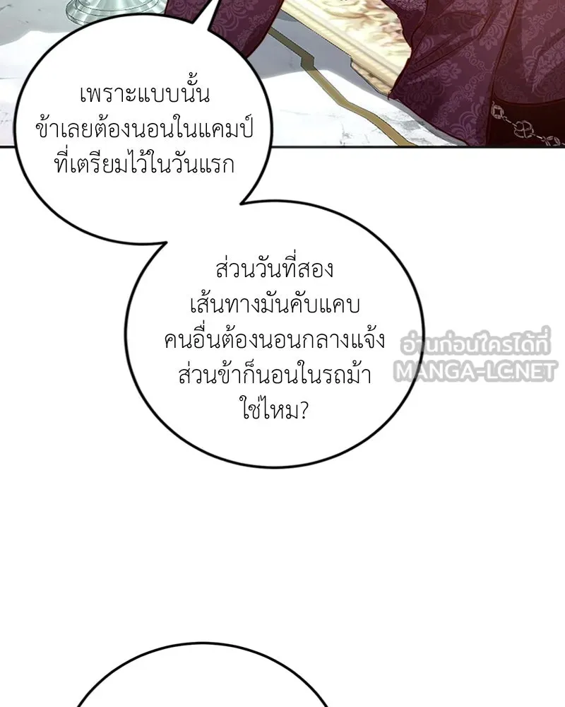 เจ้าหญิงคลั่งแห่งวังหลวง ตอนที่ 18 รูปที่ 9