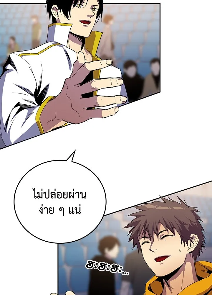 นักเลงกระจอกย้อนเวลามาทวงแค้น ตอนที่ 36 รูปที่ 91