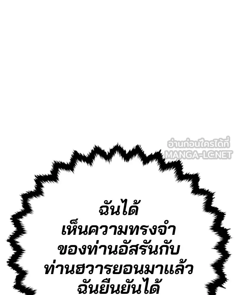 Player ตอนที่ 129 รูปที่ 45