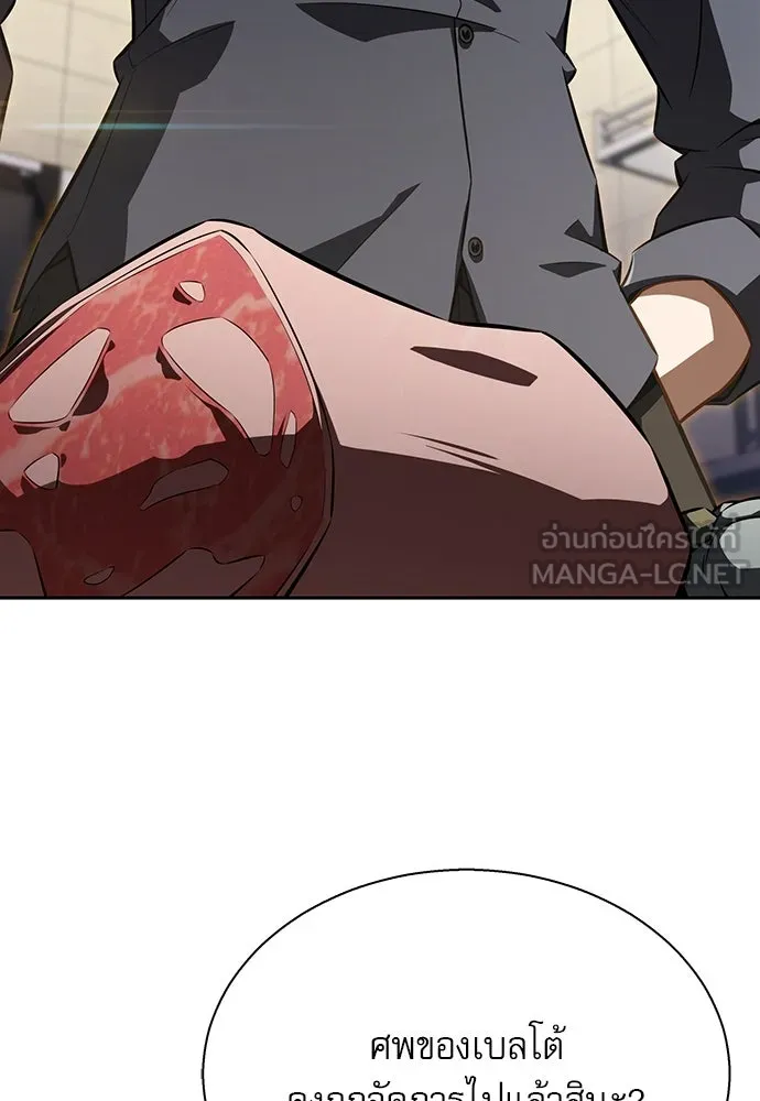 ครัวผู้กล้าท้าให้ชิม ตอนที่ 1 รูปที่ 66