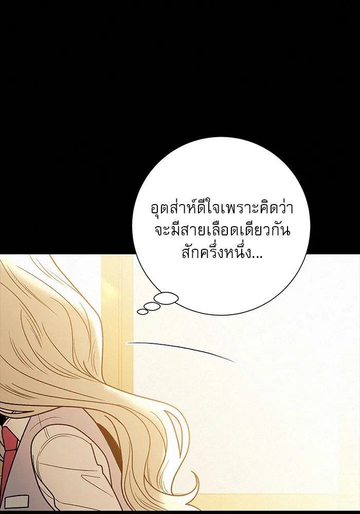 ปฏิบัติการรักวุ่นหัวใจ ตอนที่ 83 รูปที่ 101