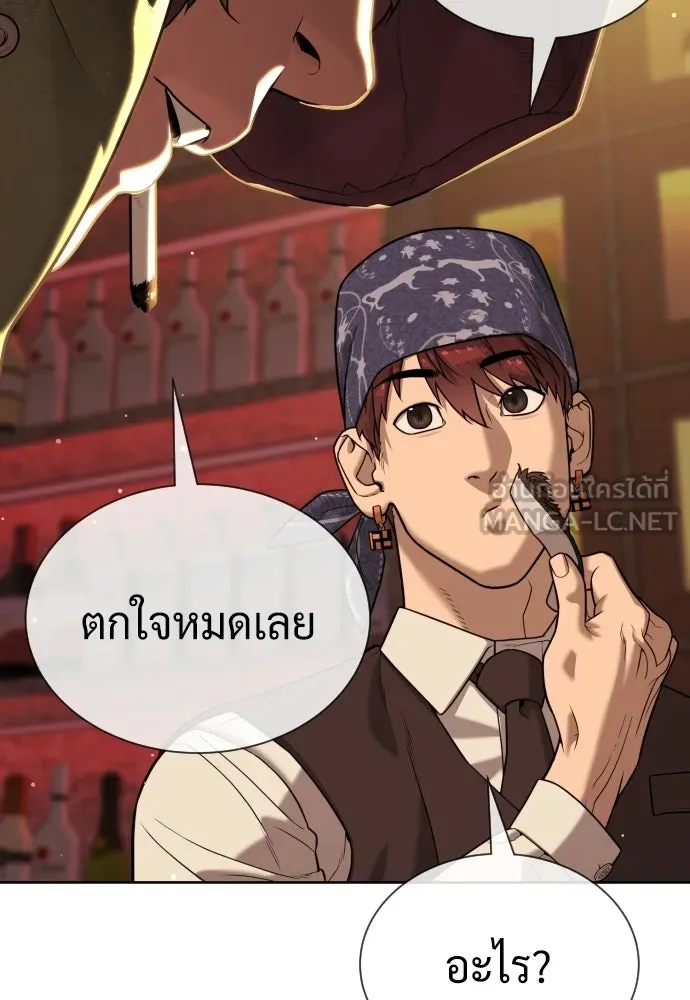 นักฆ่าย้อนวัย ตอนที่ 136 รูปที่ 93