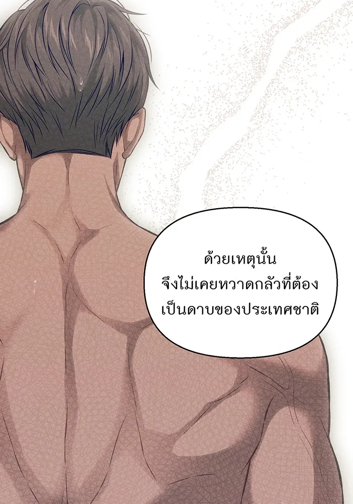 ห้องนอนลับของเจ้าหญิงต้องสาป ตอนที่ 124 หญิงชายในโพรงถ้ำ รูปที่ 50
