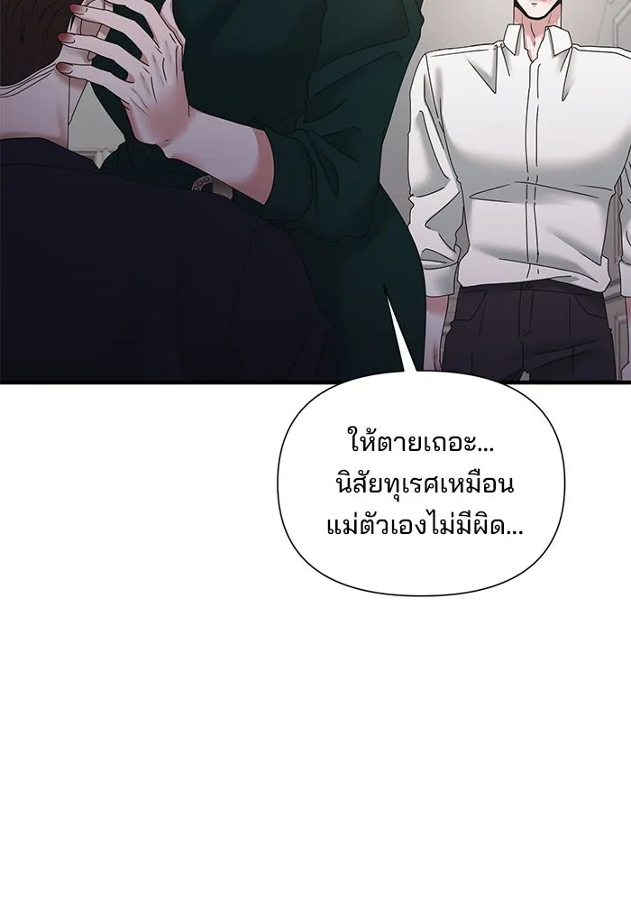 สามีที่ไม่ได้ขอ ตอนที่ 20 รูปที่ 103