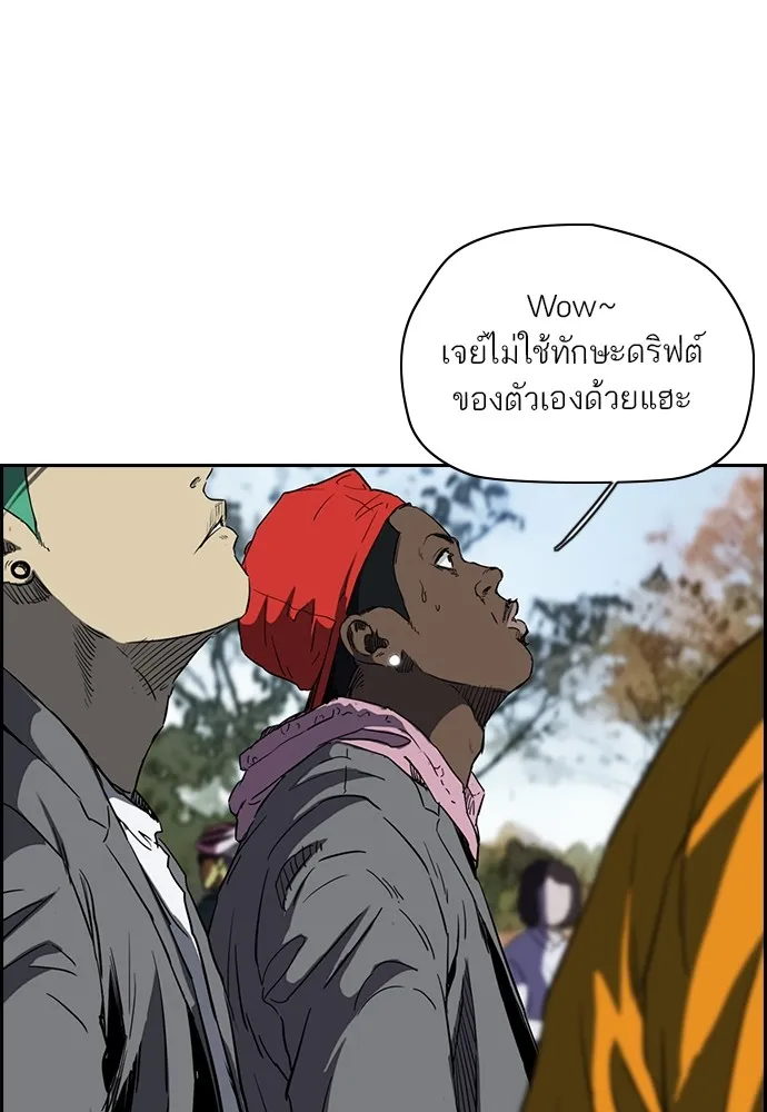 ปั่นสู้ฝันbrWind Breaker ตอนที่ 56 รูปที่ 32