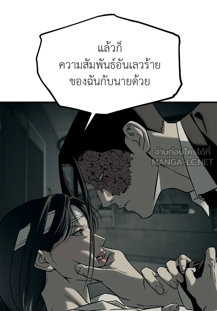 ปฏิบัติการลับบุกโรงเรียนไฮโซ ตอนที่ 101 รูปที่ 45