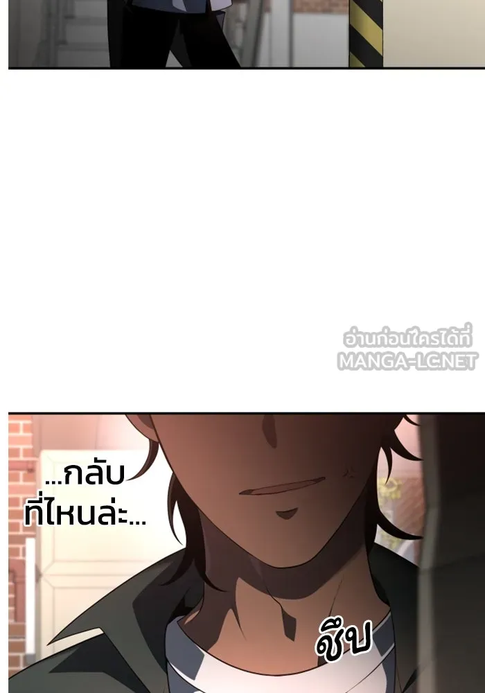 อดีตบอสหอคอย ตอนที่ 9 รูปที่ 87