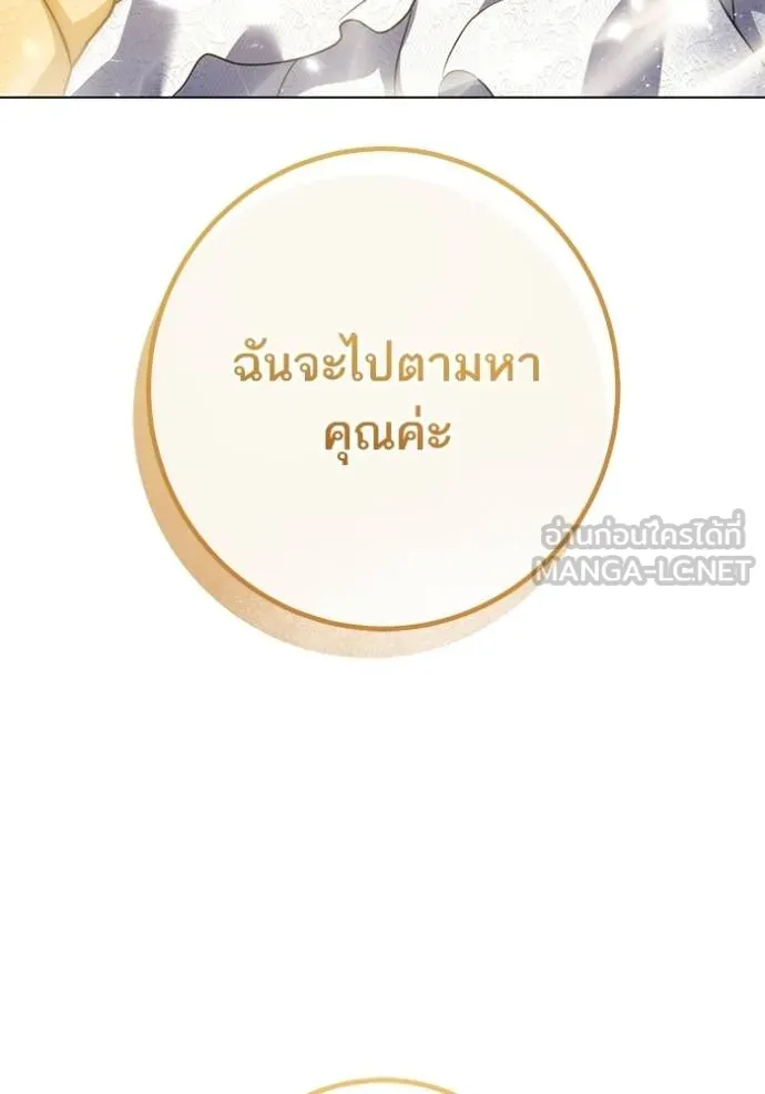 ทางหลุดพ้นของ ตอนที่ 89 รูปที่ 110