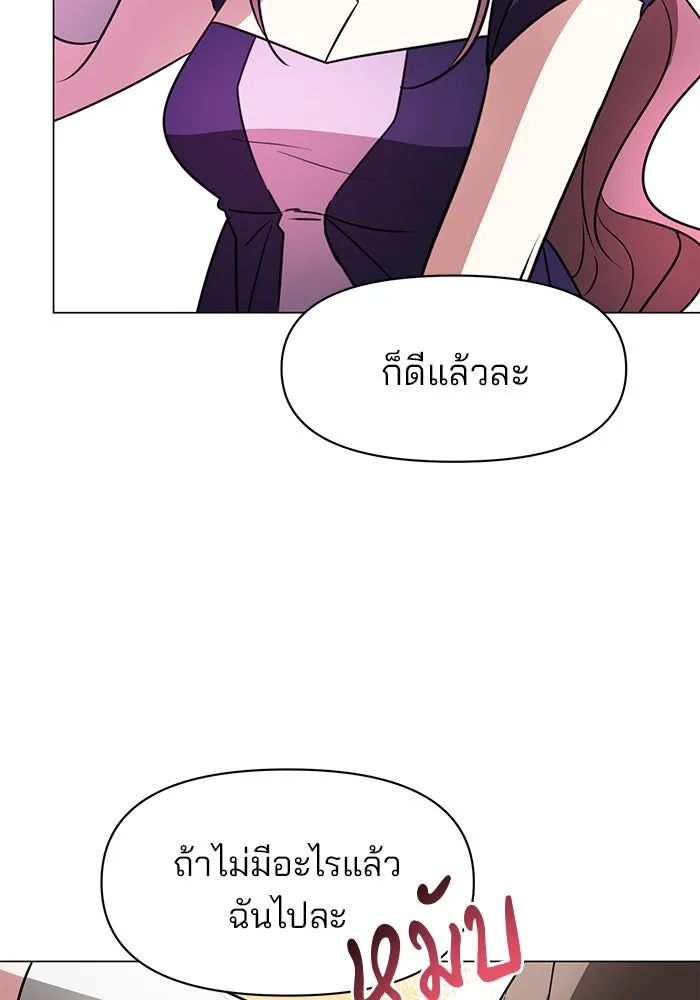 อะคาเดมีนี้เห็นทีจะเจ๊ง ตอนที่ 85 รูปที่ 32