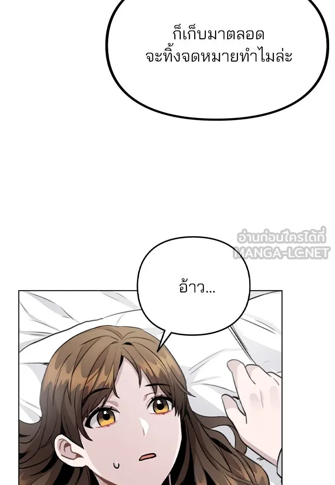 รักผิดแผน ตอนที่ 58 รูปที่ 78