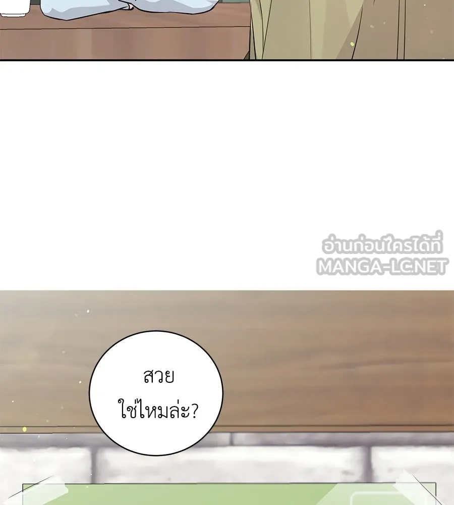 คิมหันต์นิรันดร ตอนที่ 19 รูปที่ 108