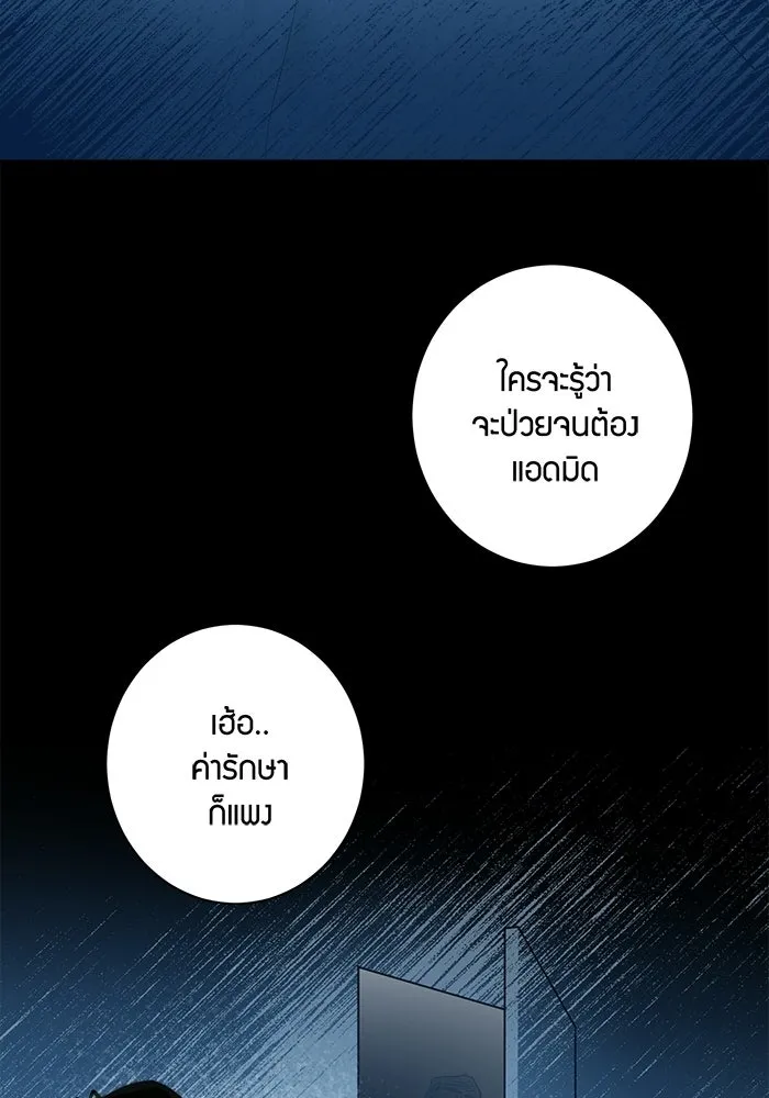 Good Gosh Daddy ตอนที่ 30 อุบัติเหตุ รูปที่ 8