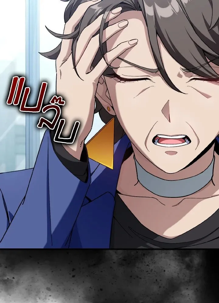 Max Level Player ตอนที่ ตอนที่ 84 รูปที่ 60