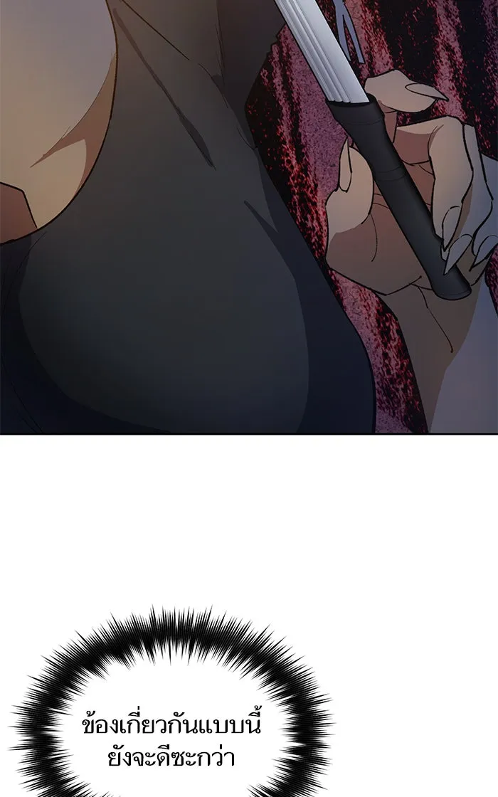 My S-Class Hunters ตอนที่ 58 หนึ่งคืนกับมังกรคำสาปพิษ (2) รูปที่ 20