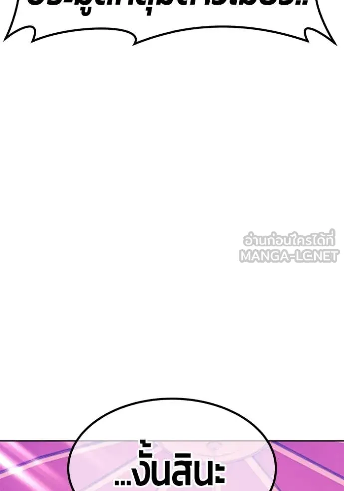 +99 ท่อนไม้ ตอนที่ 75 รูปที่ 222