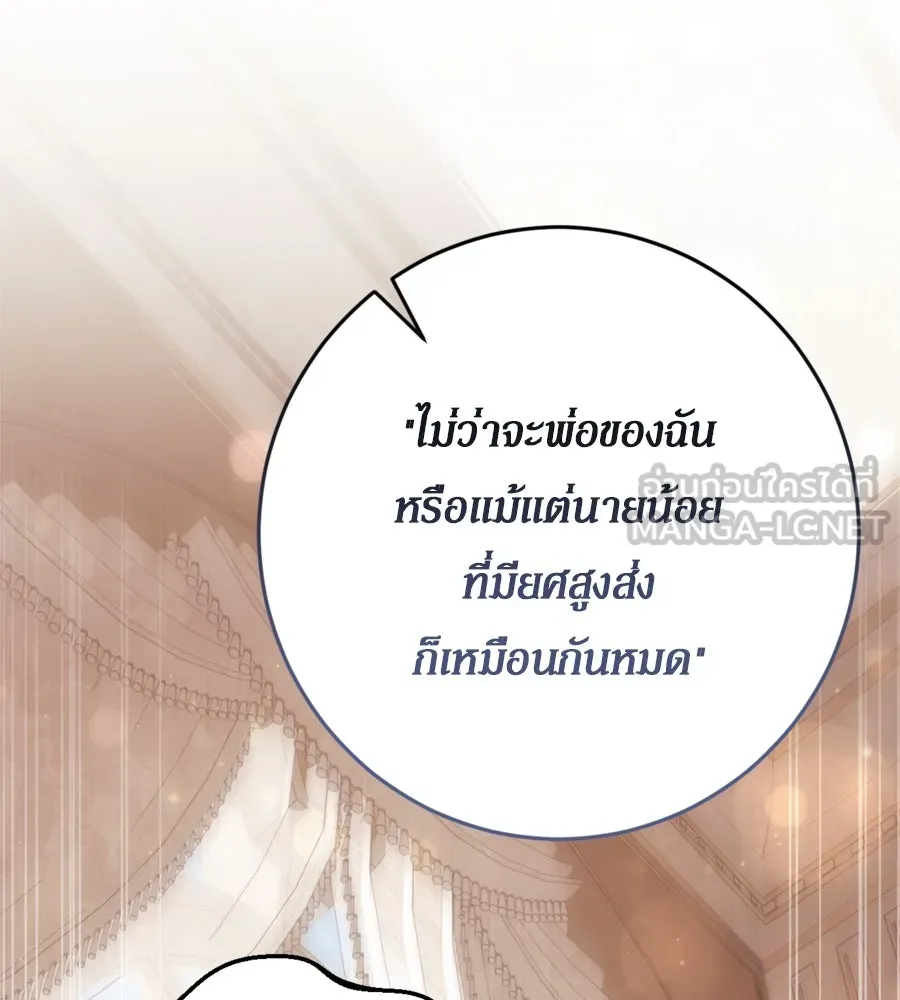เบื้องหลังรอยยิ้มของเจ้าหญิง ตอนที่ 40 รูปที่ 150