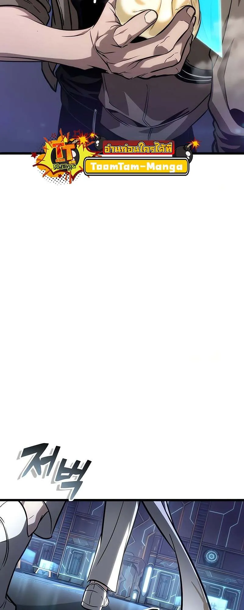 The World After the end โลกหล_งการล_มสลาย ตอนที่ ตอนที่ 172 รูปที่ 54