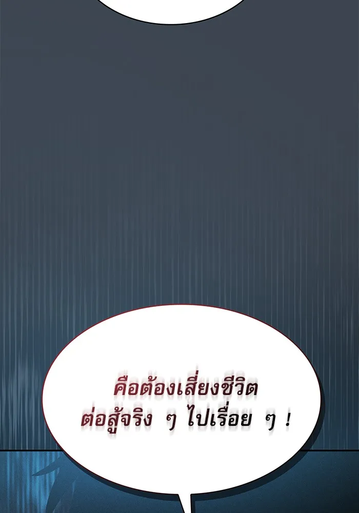 นักดาบอัจฉริยะจากอะคาเดมี ตอนที่ 6 รูปที่ 38