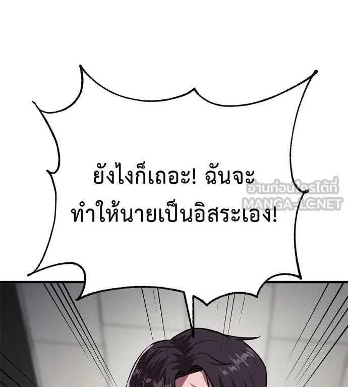 เรียกฉันว่าพระเจ้า ตอนที่ 19 รูปที่ 60