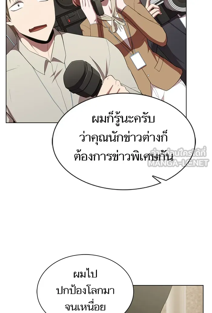 ผู้เล่นขั้นเทพแห่งหอคอยฝึกสอน ตอนที่ 133 รูปที่ 48