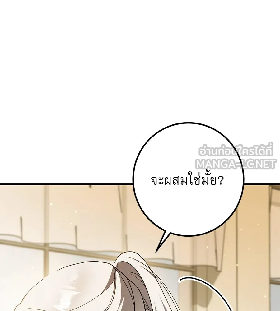 เรือนจำรัก ตอนที่ 53 รูปที่ 69