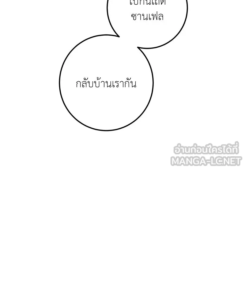 เจ้าหญิงคลั่งแห่งวังหลวง ตอนที่ 120 รูปที่ 150