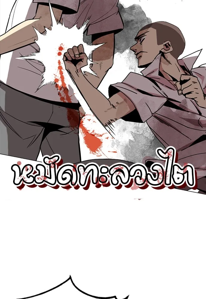 นักเลงกระจอกย้อนเวลามาทวงแค้น ตอนที่ 4 รูปที่ 44