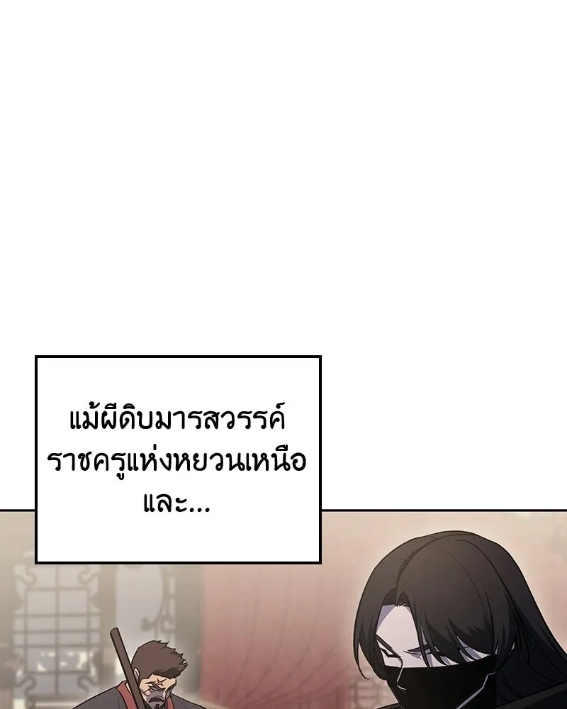 เกิดอีกทีเป็นว่าที่ประมุขลัทธิมาร ตอนที่ 134 รูปที่ 130