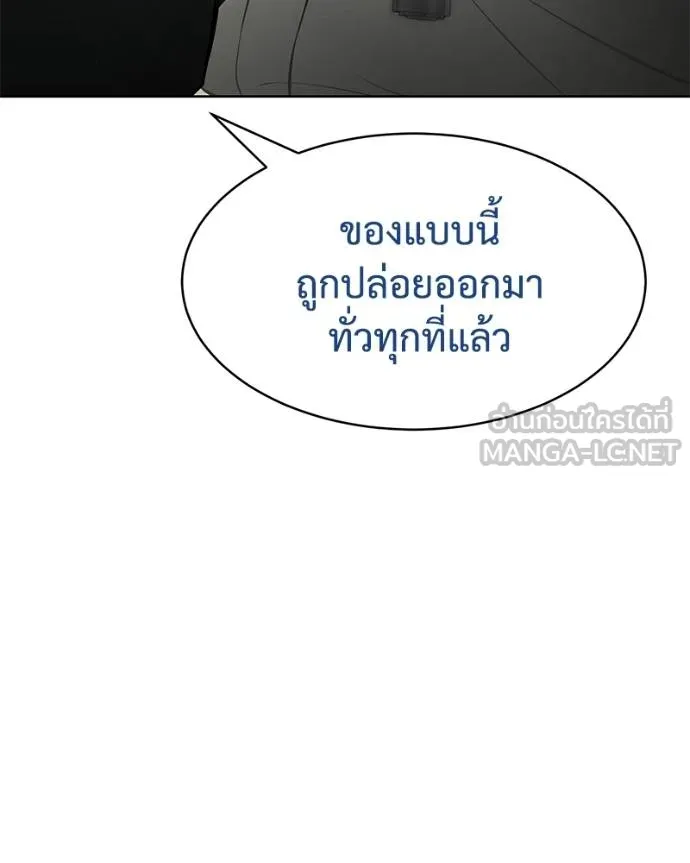 Baek XX ตอนที่ 109 รูปที่ 125