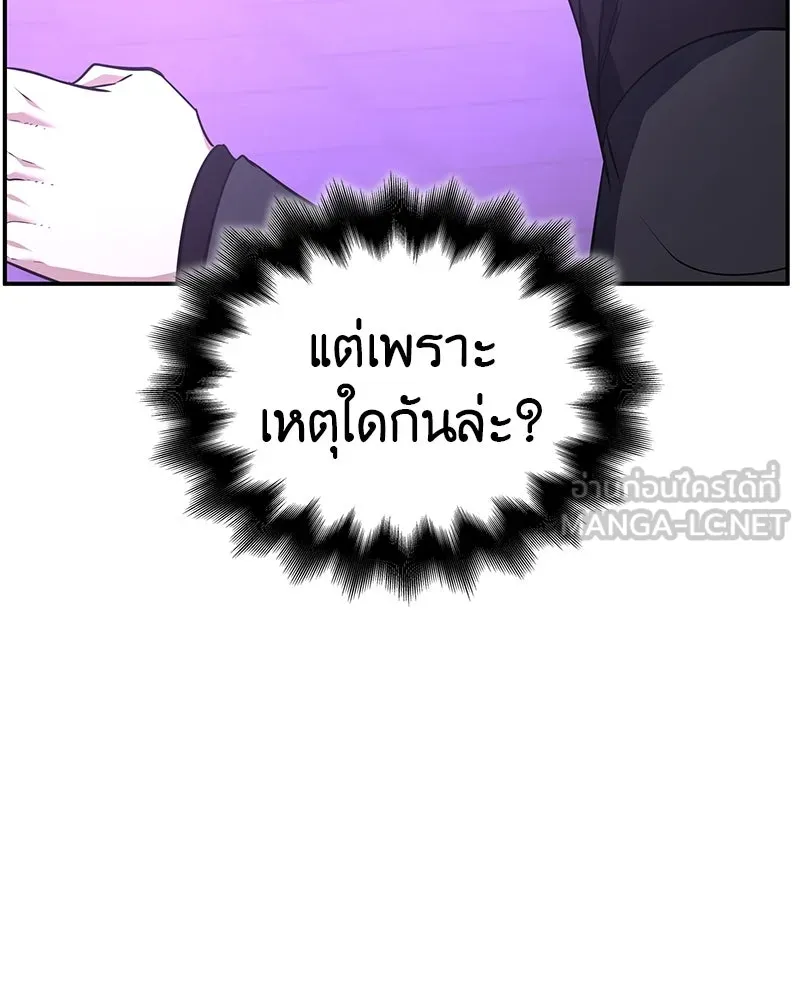 เกิดอีกทีเป็นว่าที่ประมุขลัทธิมาร ตอนที่ 123 รูปที่ 72