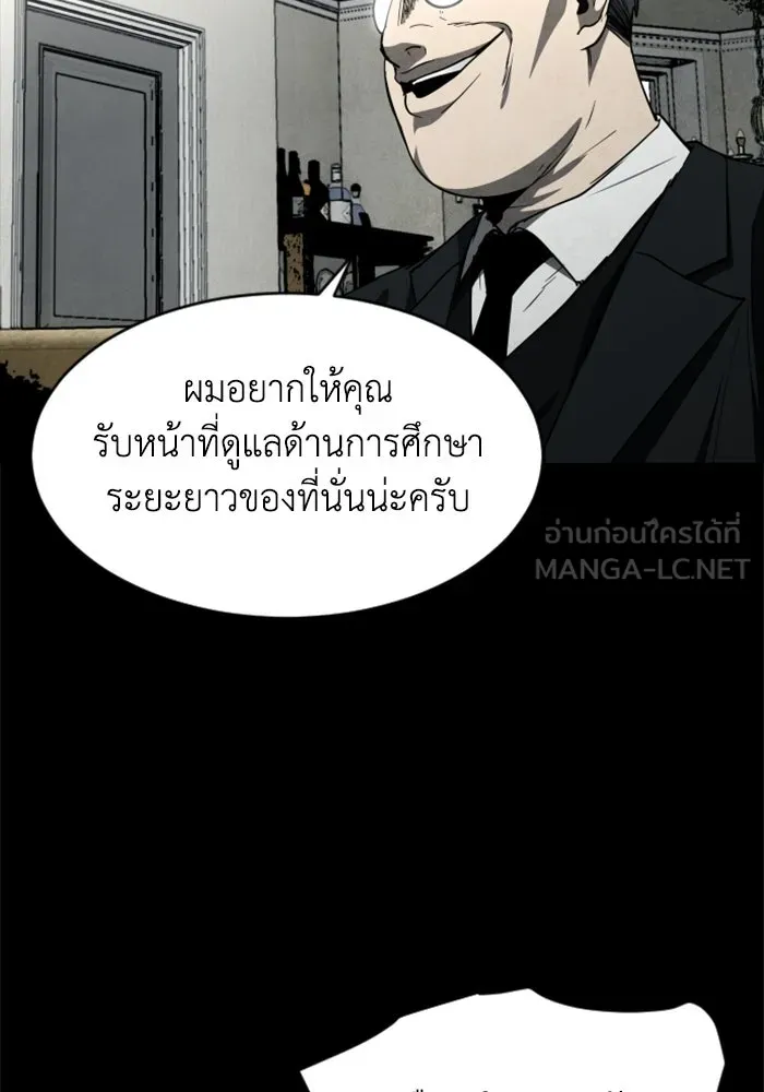 FOG LAND ตอนที่ 20 รูปที่ 87
