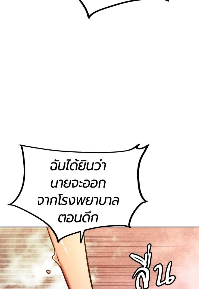 Jungle Juice ตอนที่ 133 รูปที่ 152