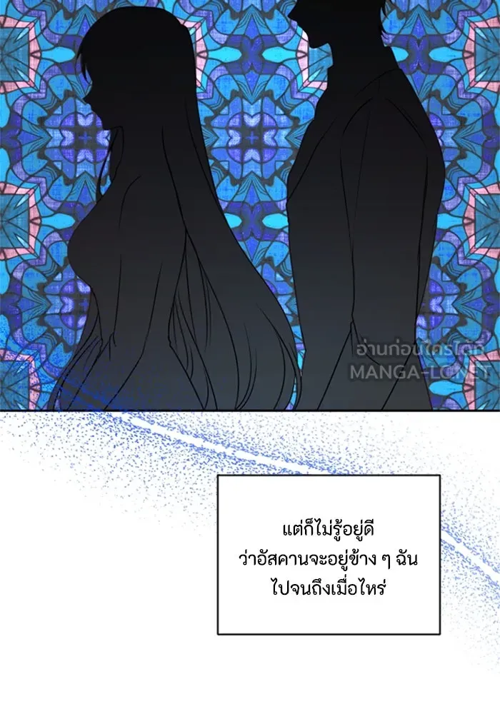 ตัวร้ายอย่างฉันขออยู่อย่างสงบ ตอนที่ 13 รูปที่ 27