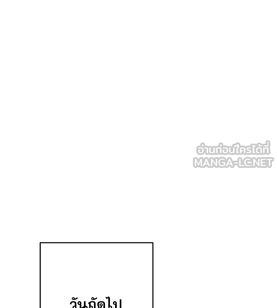 คอลเซ็นเตอร์เปลี่ยนชีวิต ตอนที่ 27 เปิดโปง รูปที่ 159