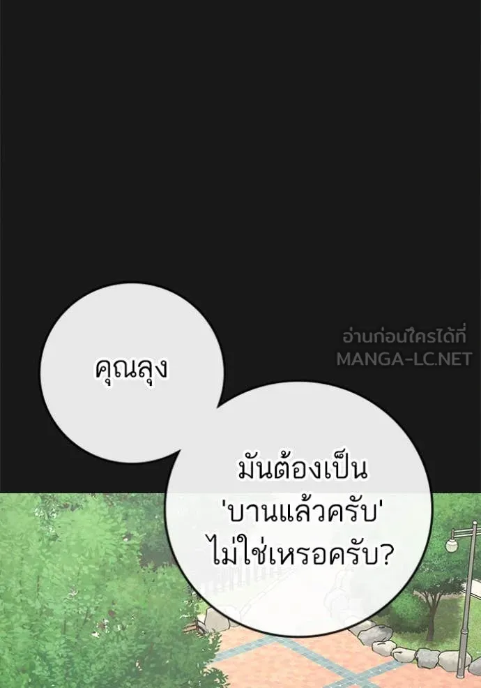 reality ตอนที่ 191 รูปที่ 35
