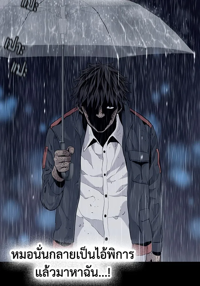 มีนา เกิดมาล่า ตอนที่ 1 รูปที่ 139