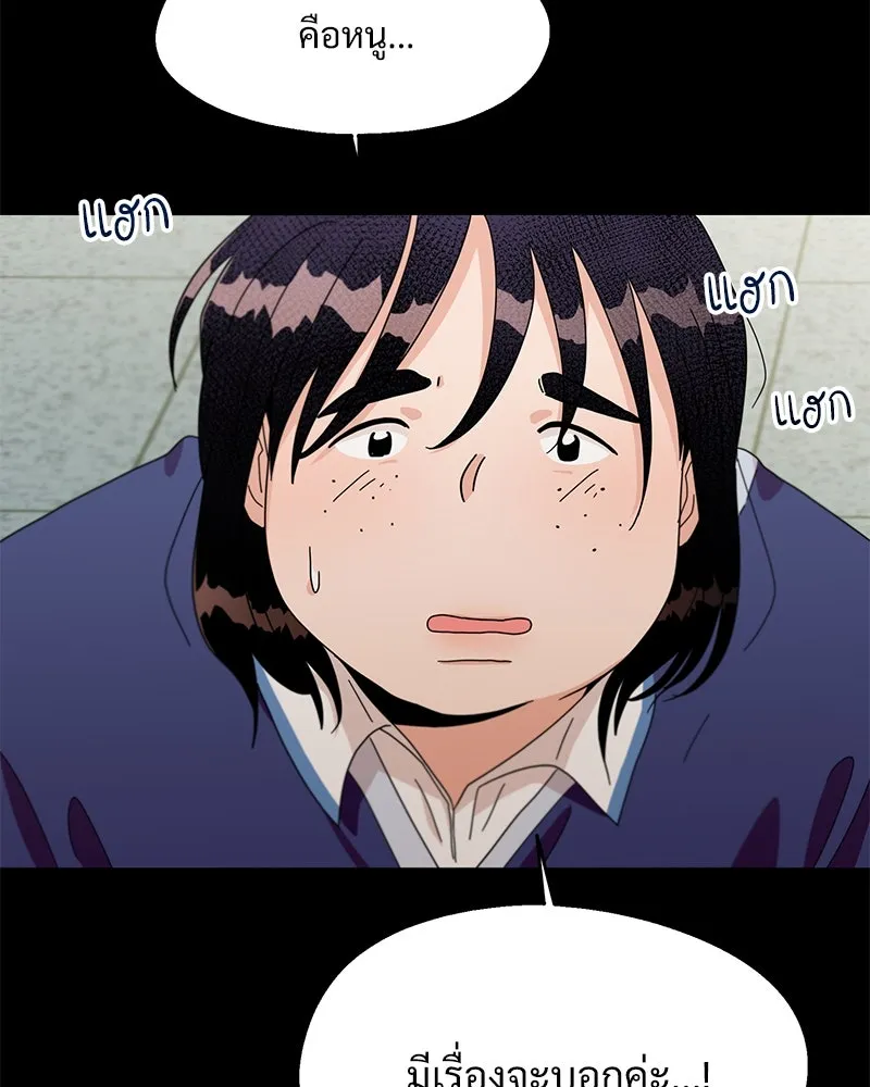 Pyramid Game เกมพีระมิด ตอนที่ 11 รูปที่ 7