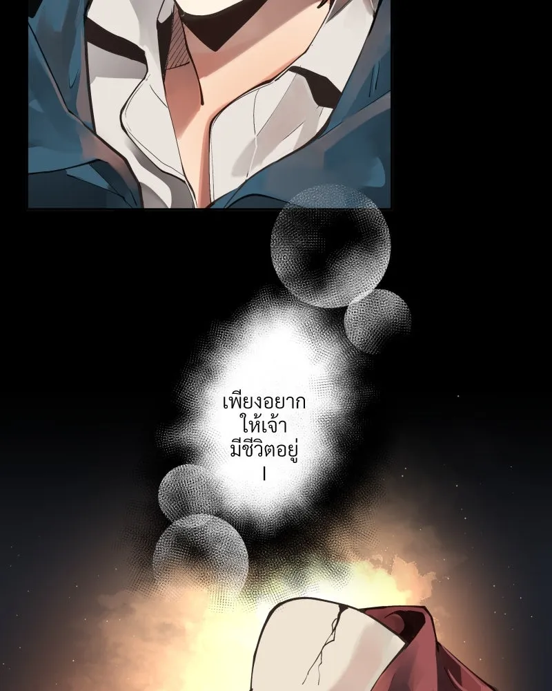 เทพมังกรคลั่งรัก ตอนที่ 1 intro รูปที่ 28