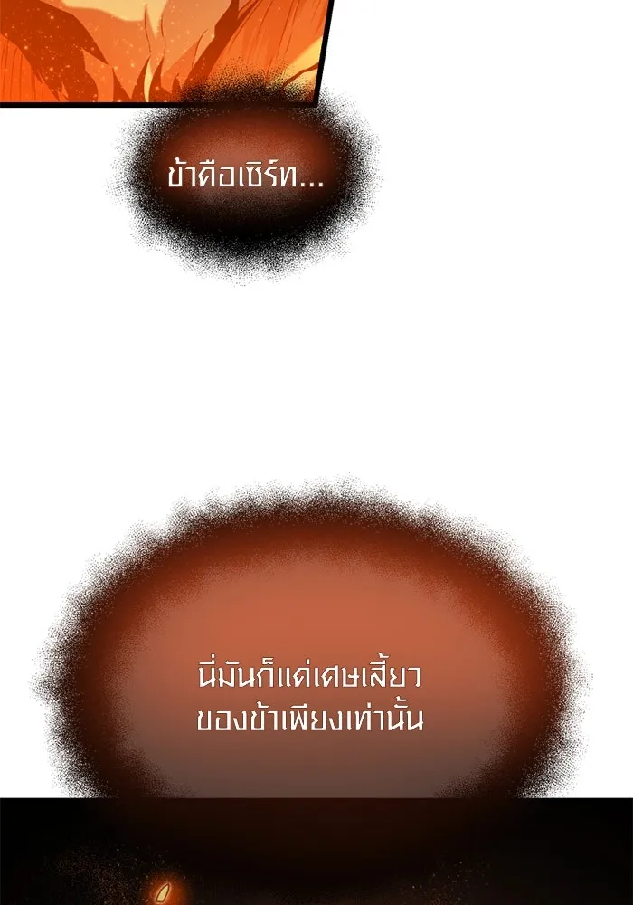 พลิกชะตาคว้าไอเทมระดับเทพ ตอนที่ 47 รูปที่ 116