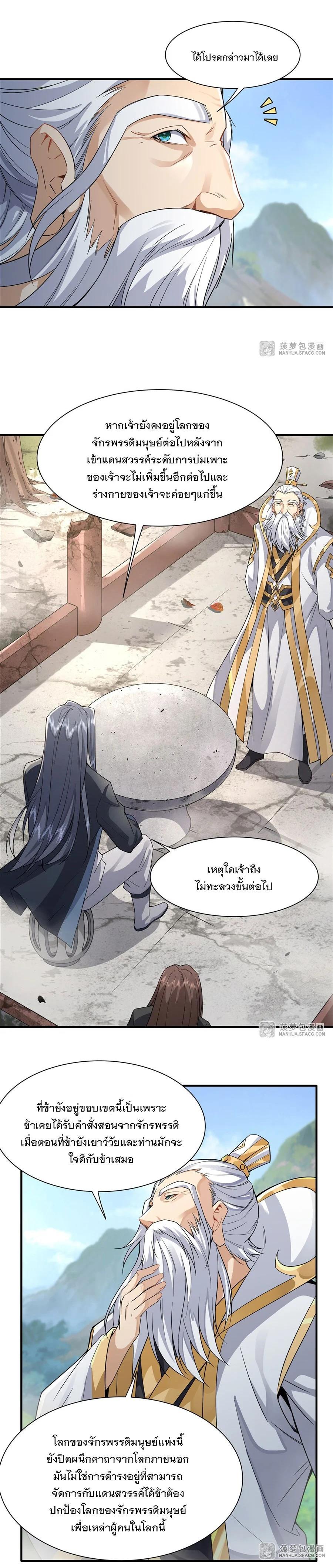 Manga-lc-com อ่านมังงะ อ่านการ์ตูน ออนไลน์ ฟรี My Female Disciples are all Future Masters of the Heavens ตอนที่ 1 2 3 4 5 6 7 8 9 10 11 12 13 14 ฟรี ไม่มีโฆษณา Manga-lc - อ่าน มังงะ อ่าน การ์ตูน ออนไลน์ อ่านมังงะ ฟรี