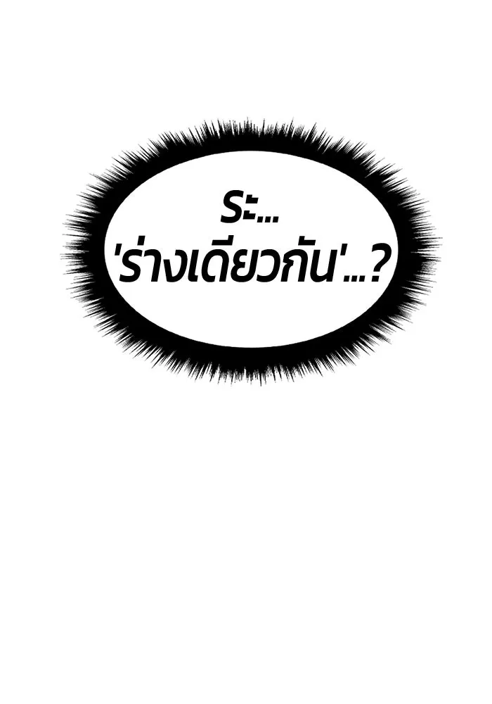 +99 ท่อนไม้พร้อมบวก ตอนที่ 118 ฮันซารัง (1) รูปที่ 365